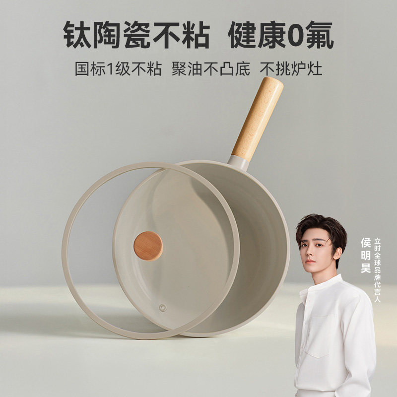 olayks平底不粘锅真钛陶瓷无涂层深煎锅家用炒锅燃气灶电磁炉专用