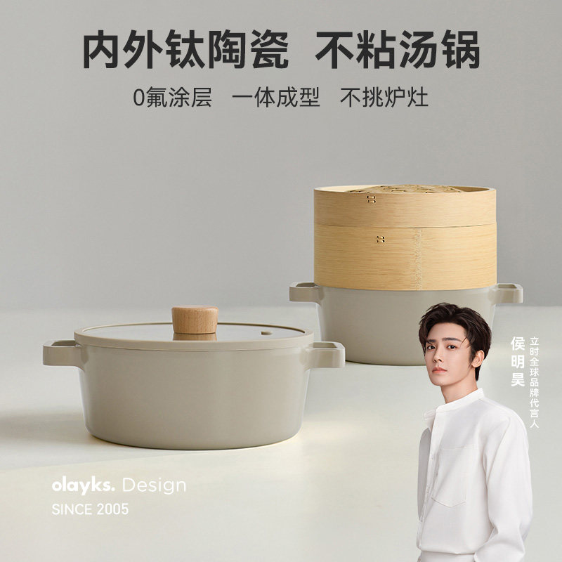 olayks汤锅钛陶瓷不粘锅家用双耳小煮锅煮粥煲汤燃气灶电磁炉专用