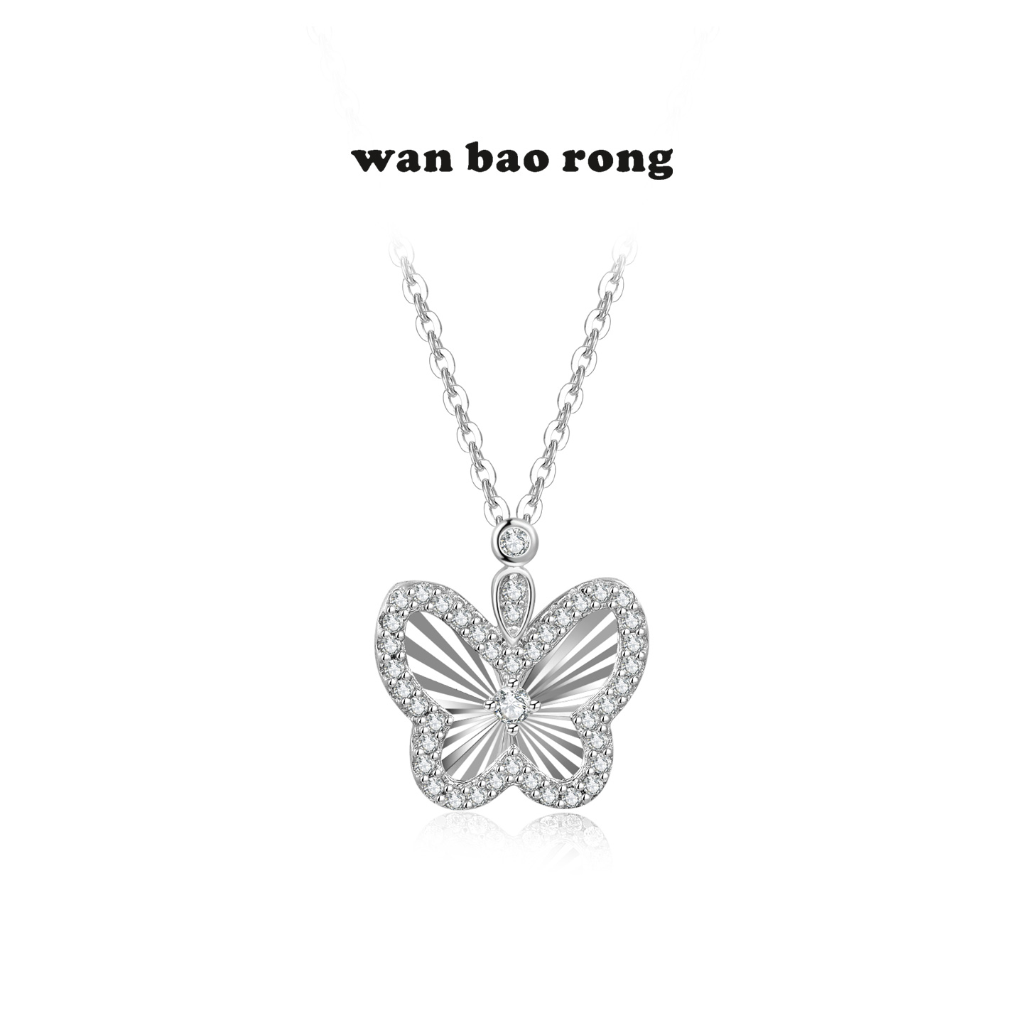 万宝融蝴蝶银项链S925女银首饰品吊坠高级感轻奢锁骨链圣诞节礼物