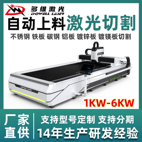激光切割机6000W厂家生产不锈钢配件全自动金属激光切割机不锈钢
