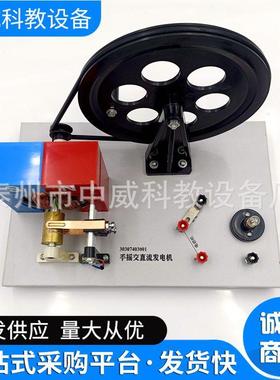供应手摇交直流发电机24019 初中物理教学仪器 教学仪器