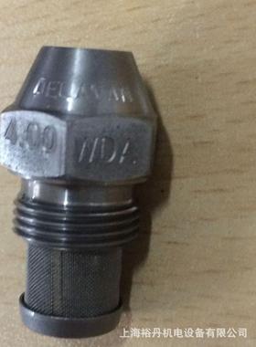 US DELAVAN 总燃油喷嘴 燃烧器油嘴 加湿压力雾化燃油雾化嘴