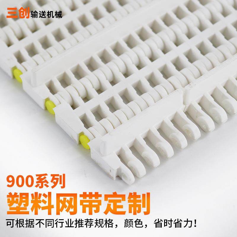 900平格网带轮胎厂专业冷却输送带理瓶机模组传送带pom平板网链,机械设备,其他机械设备,淘宝优惠券,粉丝福利购,淘宝优惠卷