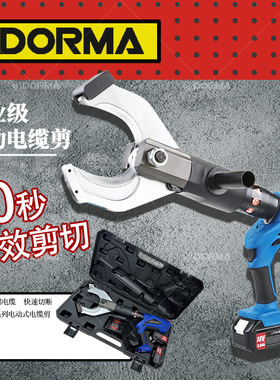 电动液压剪刀充电式电缆剪EZ-85C/105C/120C/135C电工线缆钳高压