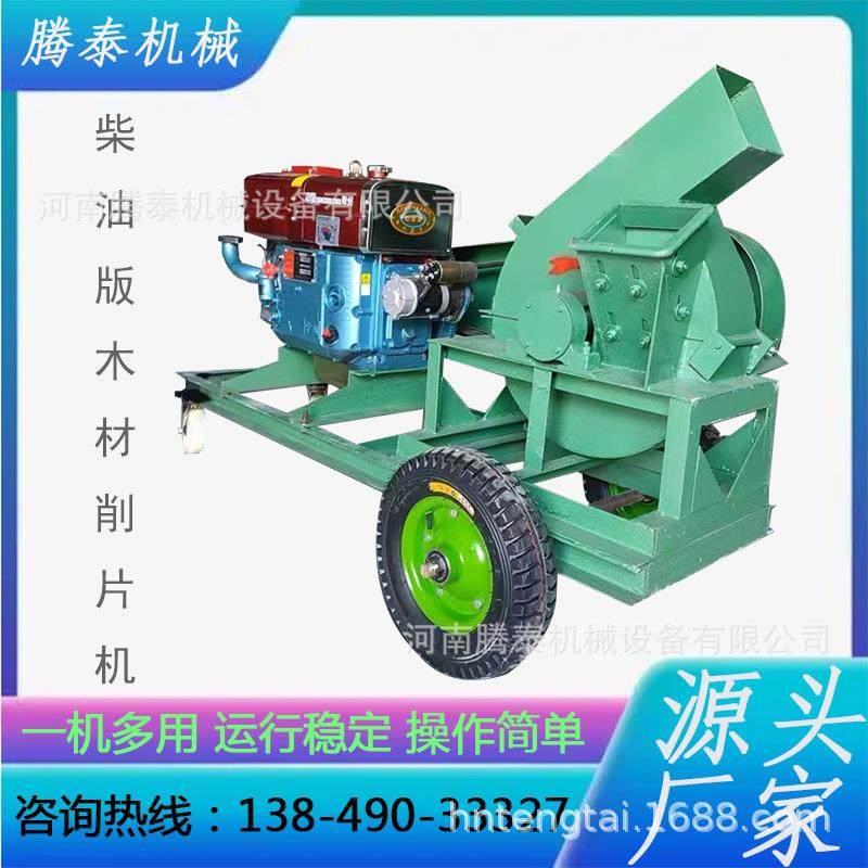 碎枝木材粉碎机大型边角料树枝粉碎机竹木锯末机原木锤片粉碎机,机械设备,粉碎机,淘宝优惠券,粉丝福利购,淘宝优惠卷