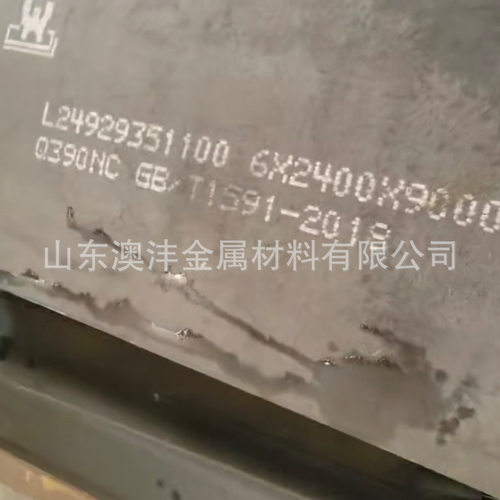 直销Q390C高强板 整板出售 Q390C低合金板激光切割 按图加工