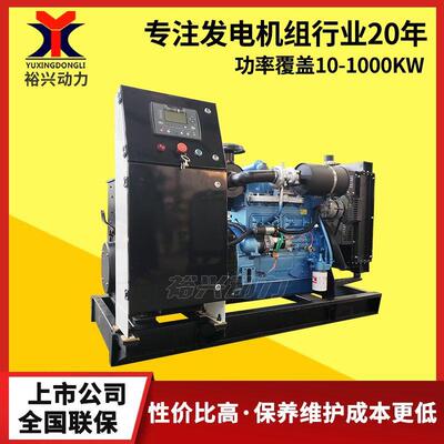 50kw千瓦柴油发电机组R4105ZD潍坊全自动 三相发电机厂家直销