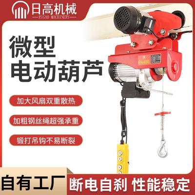 带跑车微电移动式小型家用微型电动葫芦PA20012M钢丝绳电动提升机