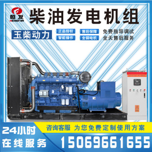玉柴动力900kw大型柴油发电机三相380v自动化带控制切换柜工业用