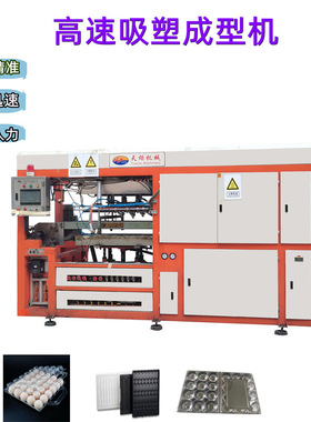 八成新厂家一次性可降解PPPS塑料餐盒饼干盒吸塑机真空成型机