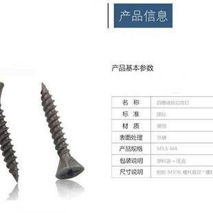 厂家直销硅钙板带齿干壁钉高强自攻螺丝防滑干壁钉石膏板螺丝m3.5