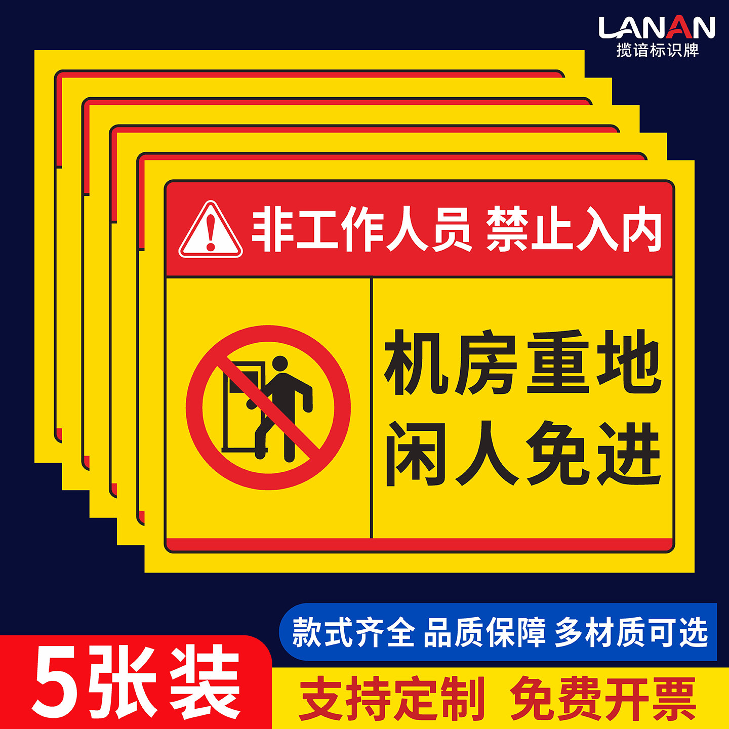 款式齐全任意定制免费开票发货快