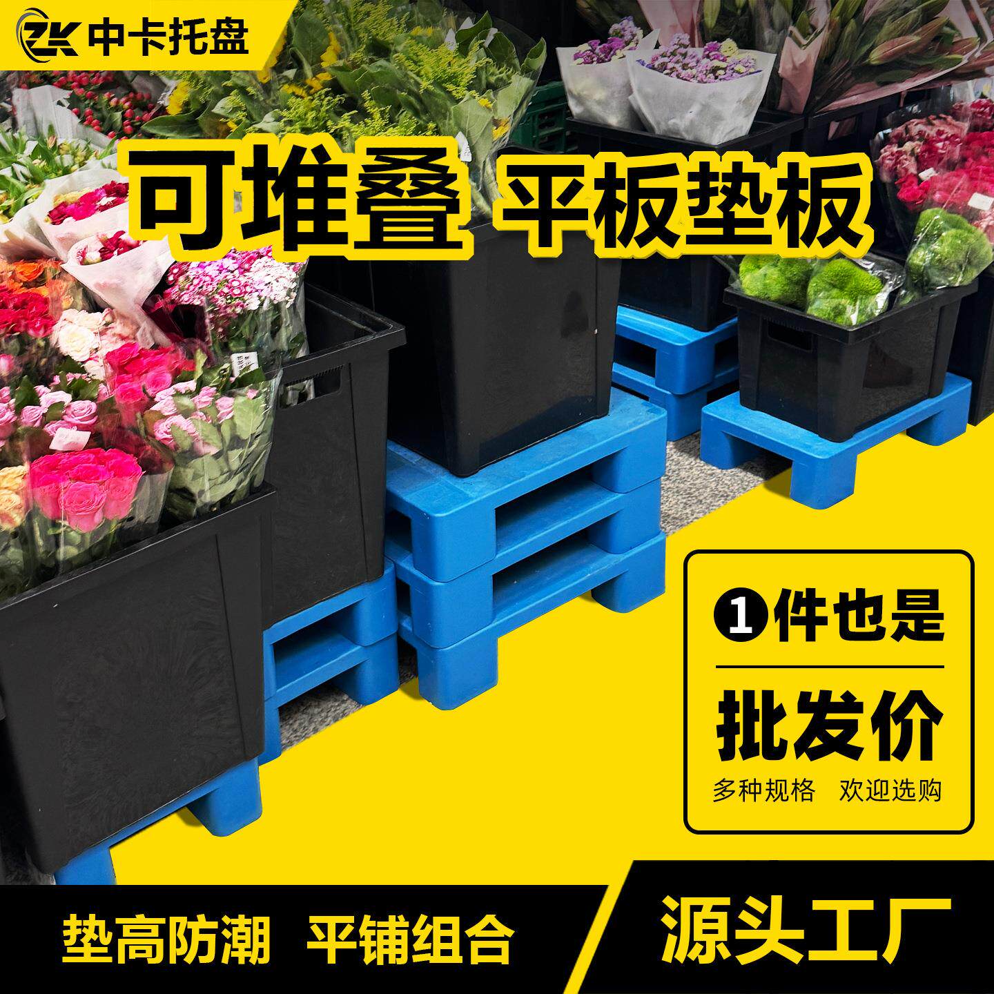 中卡可堆叠塑料垫板卡板便利店商超地台增高托盘货架承重四面进叉