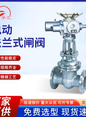 电动闸阀Z941H铸钢硬密封闸阀防爆220v380V带调节阀开关型