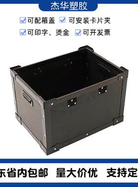 源头厂家直供中空板箱pp黑色耐高温耐磨防静电塑料中空板箱
