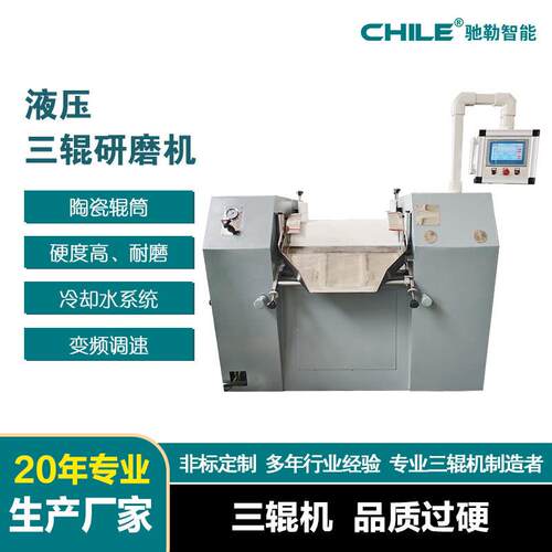 厂家直销260液压数控型三辊机陶瓷三辊研磨机PLC电脑控制