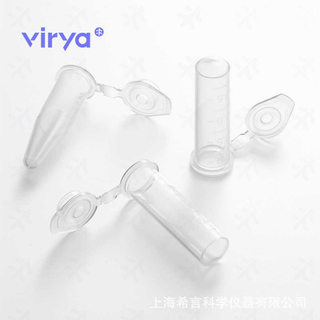virya2.0mL压盖锥底离心管 无DNA无RNA酶 3122038