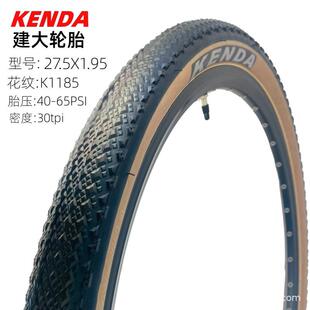 建大轮胎27.5寸山地车外胎K1185棕色肤边外胎27.5x1.95山马低阻胎