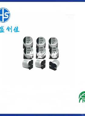 贴片铝电解电容16v100uf 6.3*5.4   音响 声卡 贴片电容 10v220uf