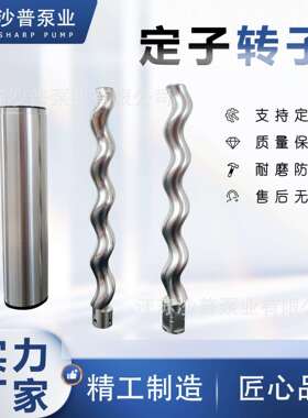 工厂现货2N062NBL15FNBL40PHHEISHIN兵神螺杆泵定子epdm