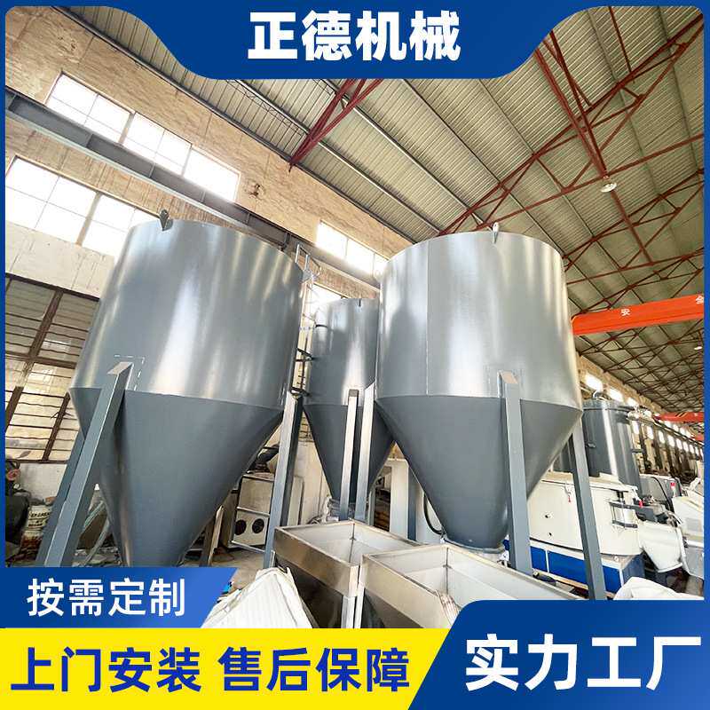 现货 储存料仓 不锈钢储料桶配上料机立式塑料颗粒均化罐