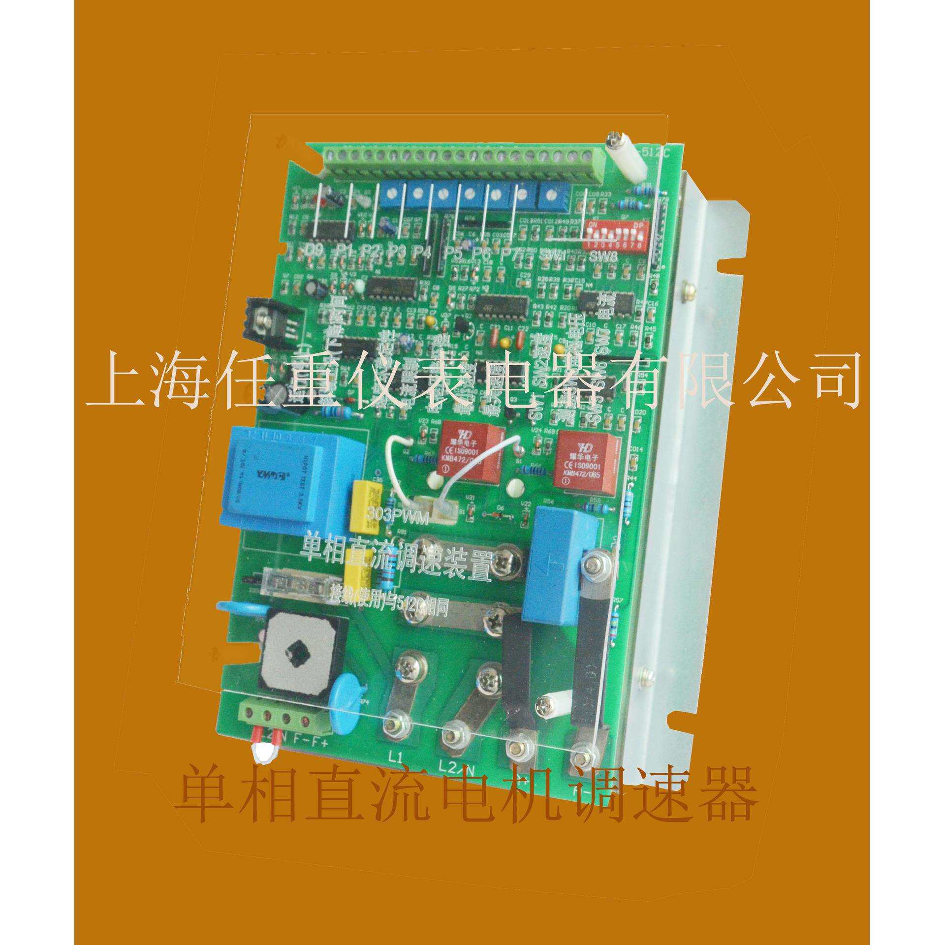 RZ512C直流调速器RZ512C单相直流调速装置