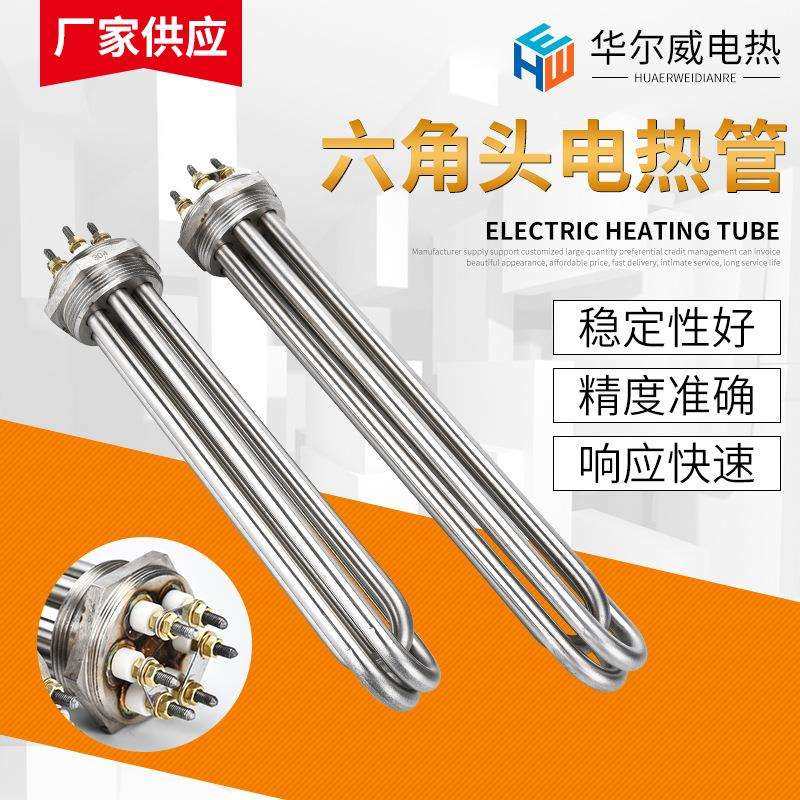 六角头电热管防爆导热油电热管电锅炉不锈钢发热管法兰加热管,模玩/动漫/周边/娃圈三坑/桌游,模型制作工具/辅料耗材,淘宝优惠券,粉丝福利购,淘宝优惠卷