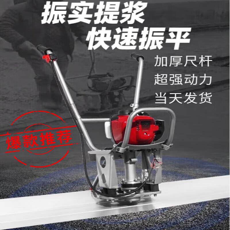 混凝土振平尺水泥震动整平机振动抹板电动汽油平板尺路面找平收浆