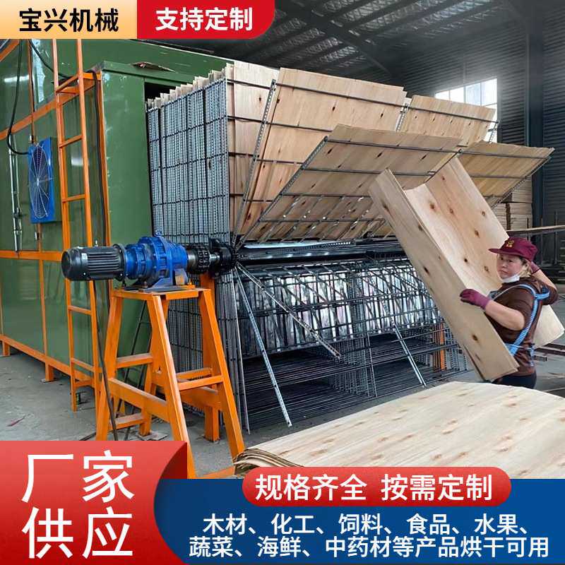 厂家供应多层单板烘干房 木皮烘干机 单板干燥箱硬木面板干燥设备