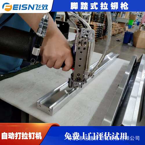 自动拉钉机自动上料防漏打计数防呆拉铆紧固设备 东莞迅捷自动化