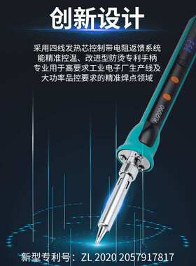 锐匠德尔逊90W直插数显可调温电烙铁RJ2090耐高温焊接工具焊笔