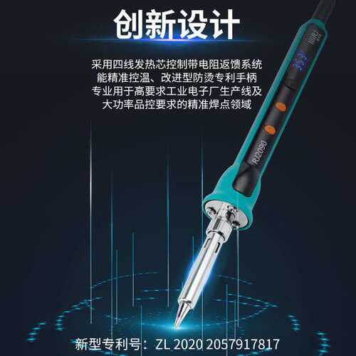 锐匠德尔逊90W直插数显可调温电烙铁RJ2090耐高温焊接工具焊笔