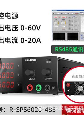 1200W大功率程控电源R-SPS6020-485可编程电源直流稳压电源RS48