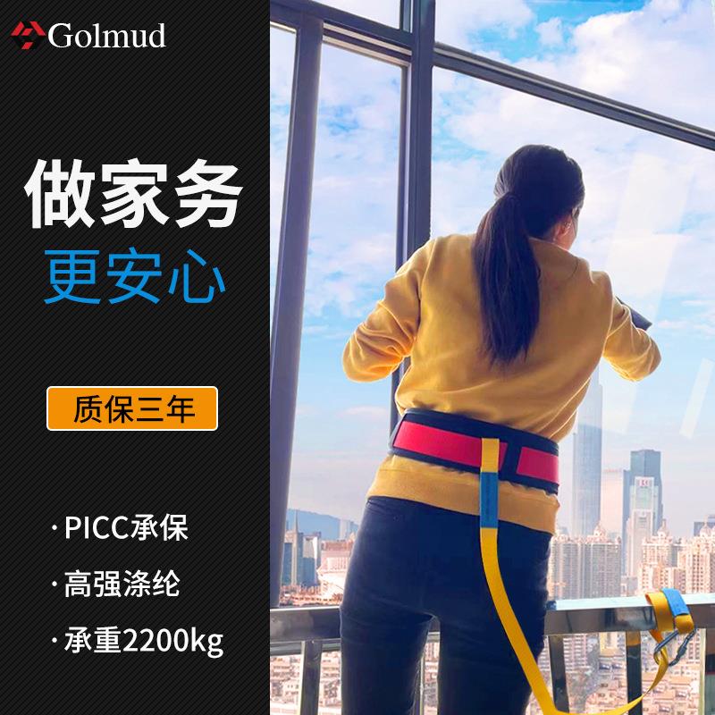 高空擦玻璃安全带保姆家政清洁保险带保洁安全绳单腰腰带GM8093