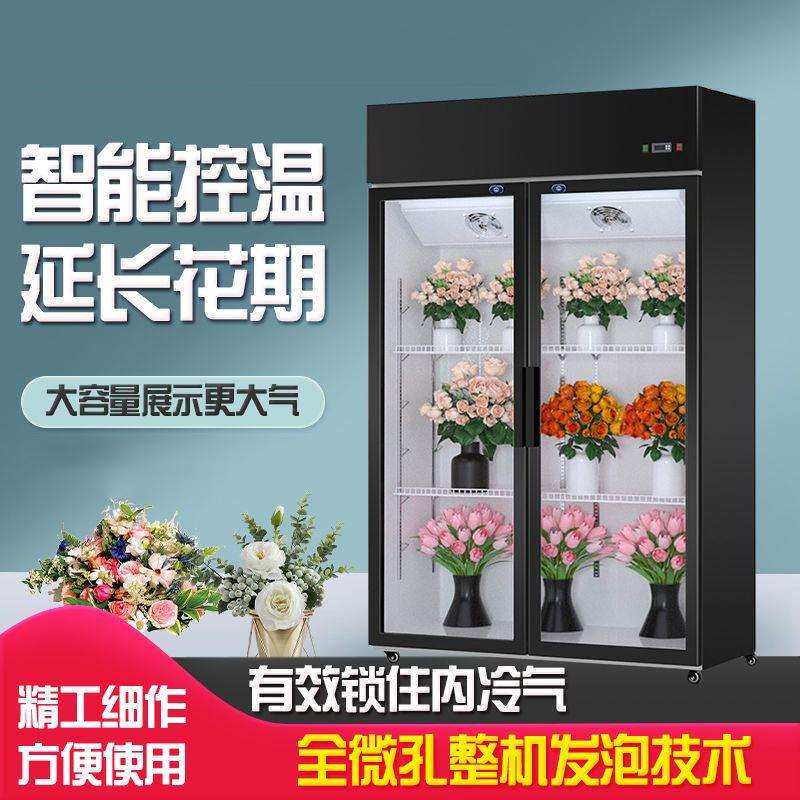 展示柜大容量鲜花柜冷藏冰柜三门商用柜双门风冷花店保鲜柜冰柜