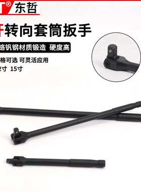 套筒黑色F杆三件套筒扳手可摇头扳手 防滑设计 机械维修规格齐全