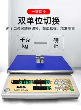双杰电子天平计重台秤计数秤TJ3K TJ6K TJ15K TJ30K TJ6KY TJ15KY