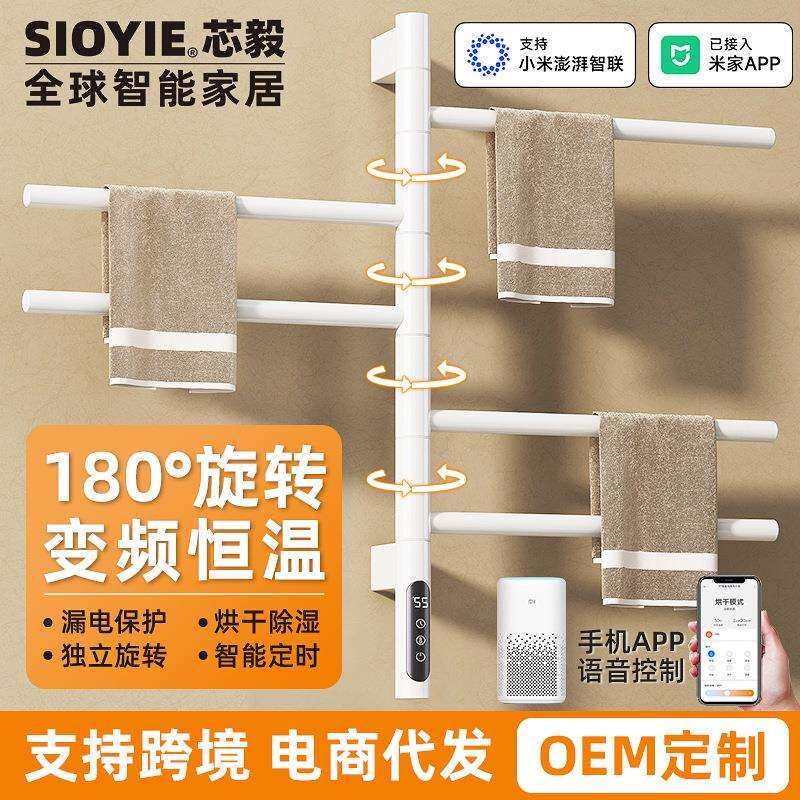 智能旋转电热毛巾架家用浴室厨房卫生间恒温电加热烘干置物架子