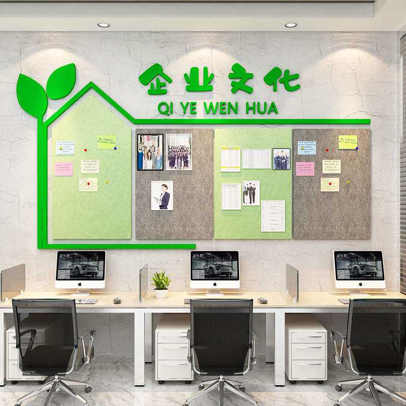 办公室宣传公告栏展示板员工风采文化照片墙面装饰企业公司毛毡板