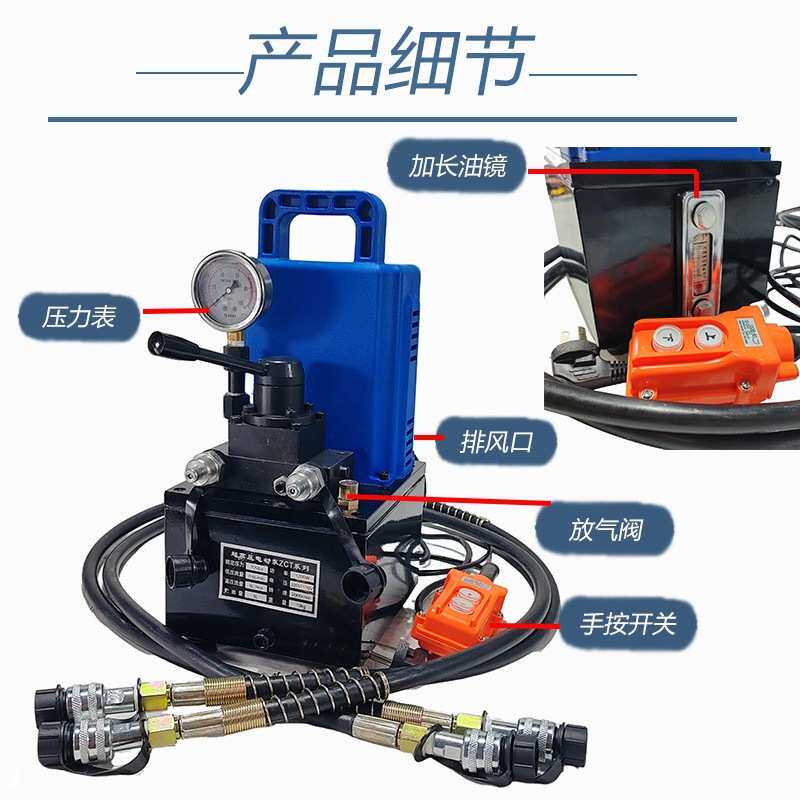 插电款ZCT-700双回路超高压液压油泵迷你型油压泵便携电动液压泵