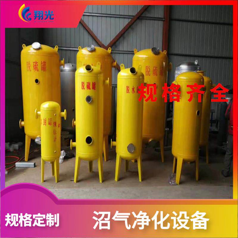 小型沼气脱水脱硫净化设备沼气脱硫器沼气尾气净化设备