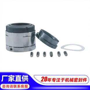 204反应釜机械密封水泵水封动静环不锈钢碳化硅真空罐搅拌机配件