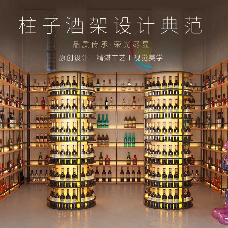 铁艺红酒架展示架酒吧餐厅置物架发光酒架子隔断酒柜葡萄啤酒酒柱