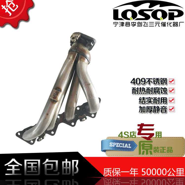 三元催化器 适用长城哈弗H3 哈佛H5高标准 汽车排气管三元催化器