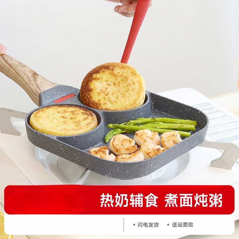 平底锅不粘锅家用多功能早餐锅麦饭石蛋堡锅牛排小煎锅煎蛋锅