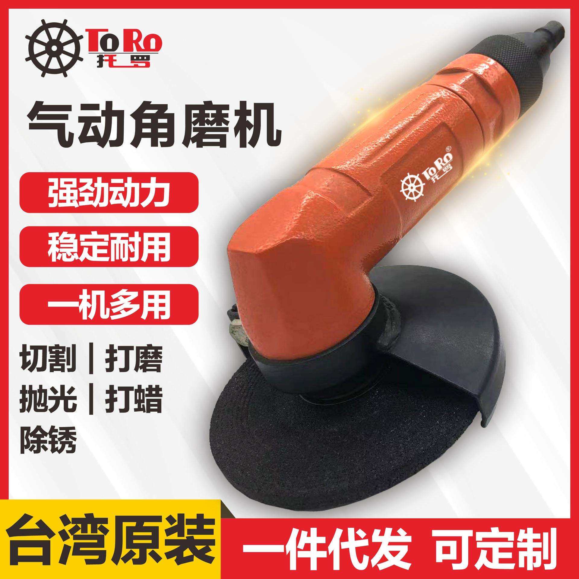 托罗4寸气动打磨机切割砂轮机抛光除锈风动磨光机2寸工业级角磨机