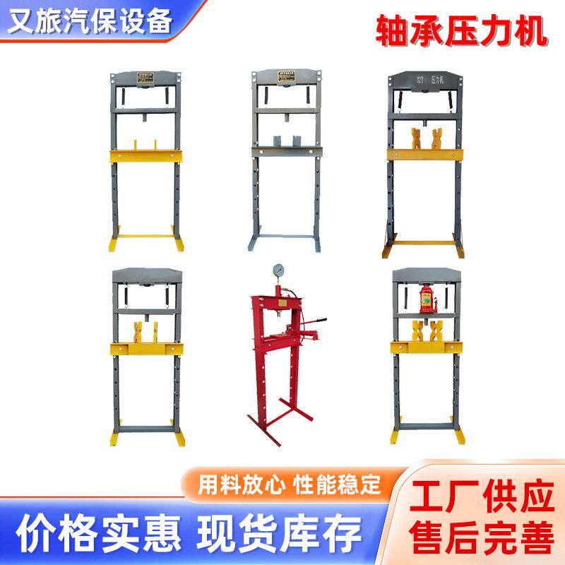 轴承压力机分体式20T50T压力机液压压床汽修工具手动压床液压压床