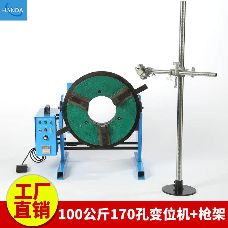 200公斤小型自动焊接旋转工作台管法兰通孔焊接变位机