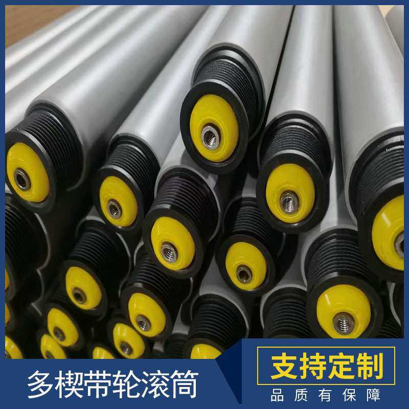 多楔带轮镀锌滚筒  多楔带轮不锈钢滚筒 多楔带动力滚筒滚轴50 60,玩具/童车/益智/积木/模型,垂直悬浮玩具,淘宝优惠券,粉丝福利购,淘宝优惠卷