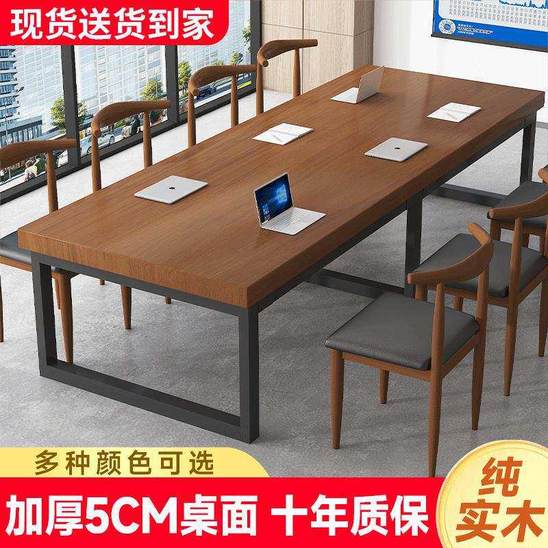 欧式实木桌大板桌办公桌会议桌长方形洽谈桌简约书桌现代咖啡餐桌